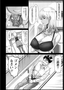 Page 119 of Shiawase Razoku Keikaku Zenpen - preview thumbnail