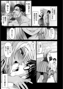 Page 120 of Shiawase Razoku Keikaku Zenpen - preview thumbnail