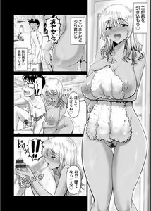 Page 121 of Shiawase Razoku Keikaku Zenpen - preview thumbnail
