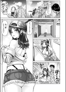 Page 138 of Shiawase Razoku Keikaku Zenpen - preview thumbnail
