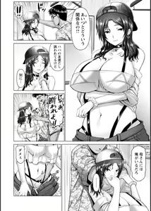 Page 139 of Shiawase Razoku Keikaku Zenpen - preview thumbnail