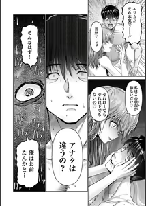 Page 199 of Shiawase Razoku Keikaku Zenpen - preview thumbnail