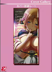 Page 215 of Shiawase Razoku Keikaku Zenpen - preview thumbnail