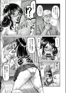Page 44 of Shiawase Razoku Keikaku Zenpen - preview thumbnail
