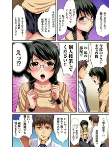 Page 36 of Oretoku Kyoushi Seikatsu! ~Koakuma JK ni Momikucha ni Sareru Ore! 1-3 - preview thumbnail