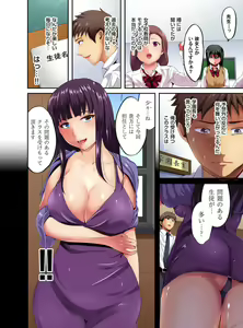 Page 4 of Oretoku Kyoushi Seikatsu! ~Koakuma JK ni Momikucha ni Sareru Ore! 1-3 - preview thumbnail