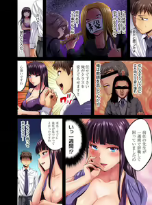 Page 5 of Oretoku Kyoushi Seikatsu! ~Koakuma JK ni Momikucha ni Sareru Ore! 1-3 - preview thumbnail