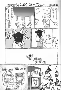 Page 26 of Choco Mela! 3 - preview thumbnail
