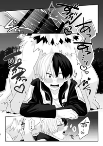 Page 15 of Ore no Kareshi ga Kemono ni Natta Ken - preview thumbnail