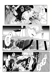 Page 37 of Ore no Kareshi ga Kemono ni Natta Ken - preview thumbnail