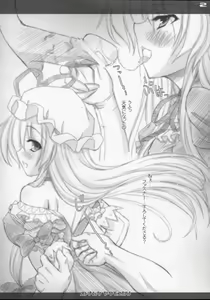 Page 2 of Otona Muke Yakumo Yukari - preview thumbnail