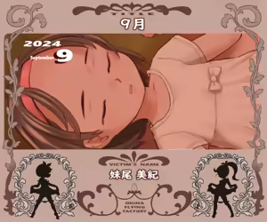 Miki-chan Nechatta no? — hentai manga cover on Fhentai