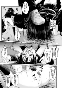 Page 512 of ゴライアス原田 - preview thumbnail