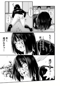 Page 514 of ゴライアス原田 - preview thumbnail