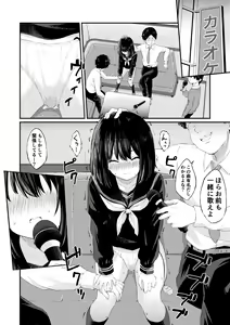 Page 523 of ゴライアス原田 - preview thumbnail