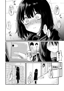 Page 527 of ゴライアス原田 - preview thumbnail