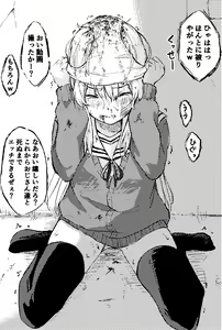 Page 535 of ゴライアス原田 - preview thumbnail