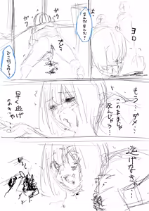 Page 568 of ゴライアス原田 - preview thumbnail