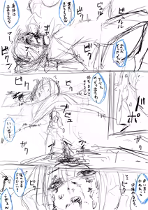 Page 569 of ゴライアス原田 - preview thumbnail