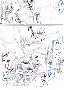 Page 570 of ゴライアス原田 - preview thumbnail