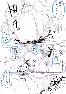 Page 573 of ゴライアス原田 - preview thumbnail