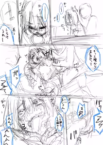 Page 576 of ゴライアス原田 - preview thumbnail