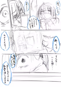 Page 578 of ゴライアス原田 - preview thumbnail