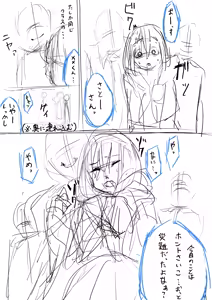 Page 579 of ゴライアス原田 - preview thumbnail