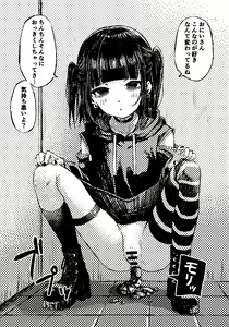 Page 60 of ゴライアス原田 - preview thumbnail