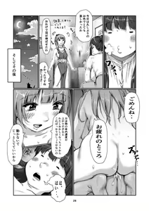 Page 27 of Futanari Guard - preview thumbnail