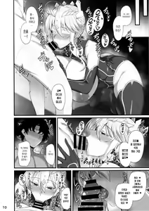 Page 11 of Artoria to Kimochi Yoku Naru Hi | 아르토리아와 기분 좋아지는 날 - preview thumbnail