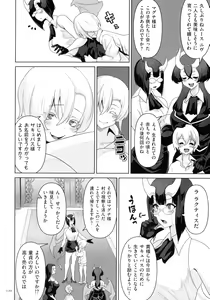 Page 118 of Succubus Kingdom - preview thumbnail