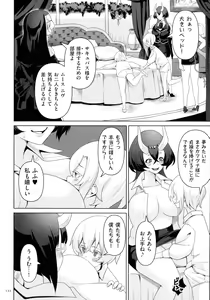 Page 120 of Succubus Kingdom - preview thumbnail