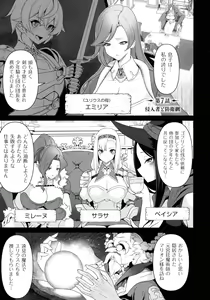 Page 161 of Succubus Kingdom - preview thumbnail