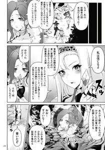 Page 164 of Succubus Kingdom - preview thumbnail