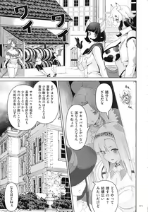 Page 169 of Succubus Kingdom - preview thumbnail