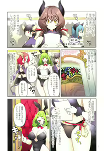 Page 5 of Succubus Kingdom - preview thumbnail