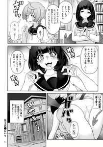 Page 80 of Succubus Kingdom - preview thumbnail
