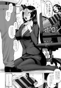 Page 168 of PUSSY SLAVE 〜Midarana Niku Dorei〜 - preview thumbnail