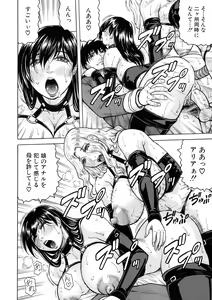 Page 130 of Mesu Ochi Gakuen - preview thumbnail