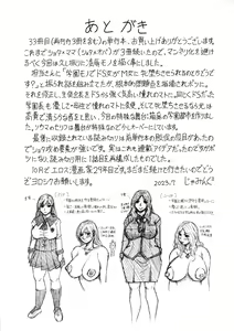Page 179 of Mesu Ochi Gakuen - preview thumbnail