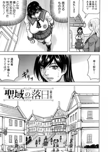 Page 42 of Mesu Ochi Gakuen - preview thumbnail