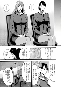 Page 115 of Compla Yuruyuru Chimari-san - Chimari's compliance awareness is very lax. - preview thumbnail
