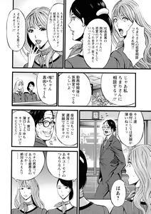 Page 116 of Compla Yuruyuru Chimari-san - Chimari's compliance awareness is very lax. - preview thumbnail