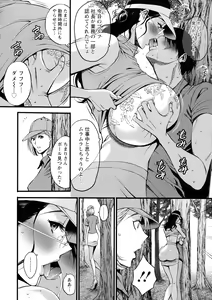 Page 134 of Compla Yuruyuru Chimari-san - Chimari's compliance awareness is very lax. - preview thumbnail