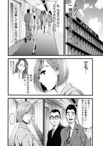 Page 140 of Compla Yuruyuru Chimari-san - Chimari's compliance awareness is very lax. - preview thumbnail