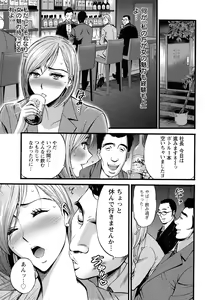Page 141 of Compla Yuruyuru Chimari-san - Chimari's compliance awareness is very lax. - preview thumbnail