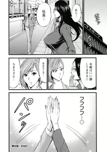 Page 172 of Compla Yuruyuru Chimari-san - Chimari's compliance awareness is very lax. - preview thumbnail