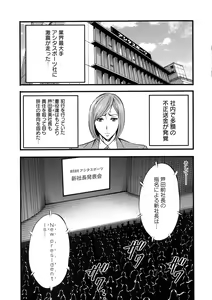 Page 173 of Compla Yuruyuru Chimari-san - Chimari's compliance awareness is very lax. - preview thumbnail