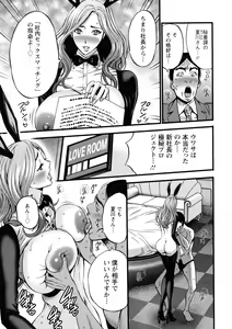 Page 179 of Compla Yuruyuru Chimari-san - Chimari's compliance awareness is very lax. - preview thumbnail